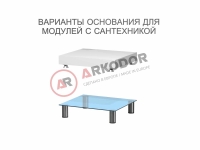 Комплект для стерилизационной (без оборудования) ARKODENT-M33